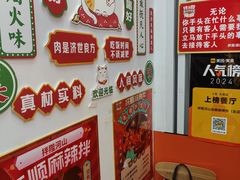 -拌陛河山抚顺麻辣拌(总店)