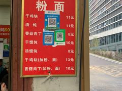 -小翔干面(西航店)