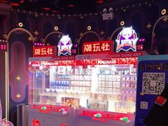 -反斗乐园(领展中心城店)