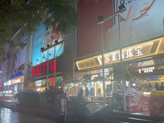 -南屏步行街