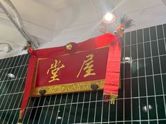 -堂屋糖水店(愚园店)