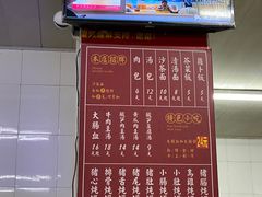 -津品味小吃(大学湾店)