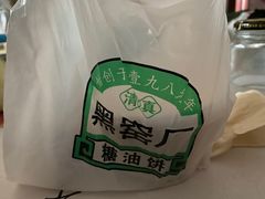-黑窑厂糖油饼烤鸭·清真菜(旗舰店)
