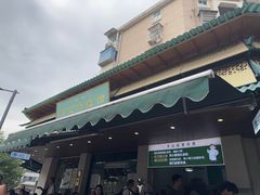 -李记清真馆(打钉巷店)