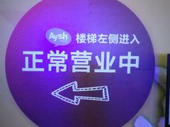 -艾薯夫妇Aysh(福田星河COCOPark店)