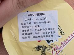 -陳磊蛋糕(巴黎店)