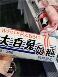 -大白兔奶糖(南锣鼓巷店)