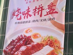 -新旺茶餐厅(鑫耀·光环live店)