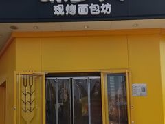 -味多美蛋糕(东直门店)