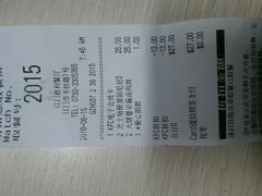 账单-肯德基(胜利店)