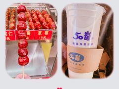 -50岚(天钥桥路店)