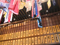 门面-熊藏居酒屋(kkone店)