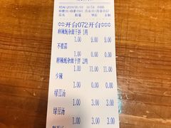 账单-兵哥豌豆面(建设巷店)