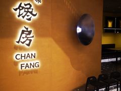 门面-东莱馋房(陆家嘴店)