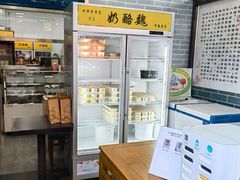 -奶酪魏(牛街总店)