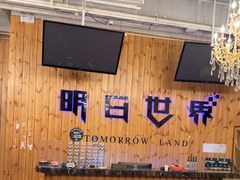 -明日世界密室轰趴·剧本桌游·箭馆团建(国贸店)