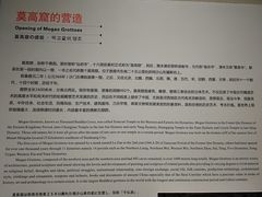 -敦煌市博物馆
