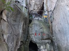 -崂山仰口游览区