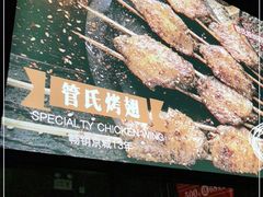 -管氏翅吧(中关村店)