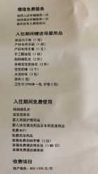 -何柒有幸母婴护理月子会所(长妇婴店)