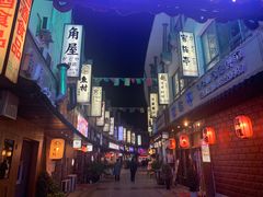 -山川小町·极番烧肉(新地假日广场店)