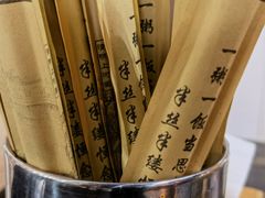 -乐山食古香跷脚牛肉