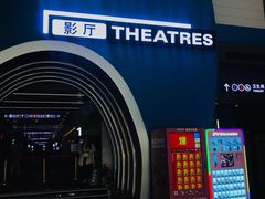 -保利国际影城(保利文化广场店)