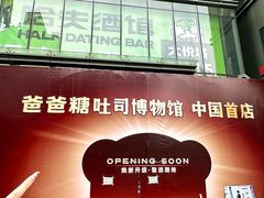-大悦城(沈阳中街店)