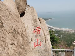 -崂山仰口游览区