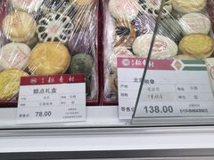 零售区-北京稻香村(福安大街店)