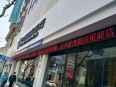 -中国建设银行(上海福州路支行)