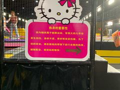 -嘿哟动霸CHUA·新潮玩运动娱乐中心·蹦床滑冰团建乐园