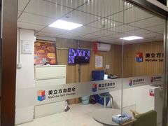 -美立方自助仓迷你小仓库(太阳宫凯德店)