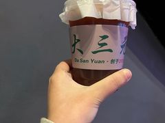 -大三元丝袜奶茶(创于2013·动感小西关店)