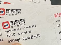 -博纳UA影城(KK Mall IMAX店)