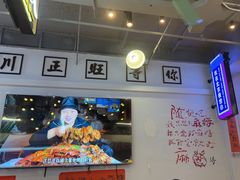 -川正旺江湖菜(三元桥店)