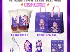 -茉莉奶白(广州动漫星城店)