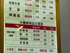 -郑远元专业修脚房(文三路九莲新村店)