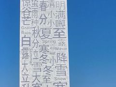 -艾米稻香小镇
