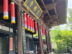 -大唐贡茶院