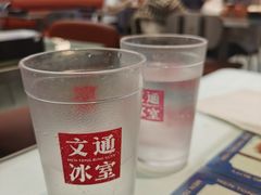 -文通冰室(东方宝泰店)