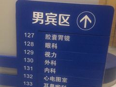 -美年大健康体检中心(牡丹园分院)