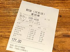 -朝馆·市井本味菜