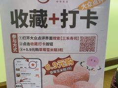-三禾寿司(君尚店)