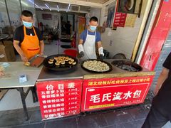 -毛氏汽水包(山海关路店)