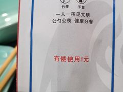-小龙跃.羊蝎子火锅(凤凰北街店)