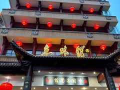 -千岛湖鱼味馆(十字街总店)