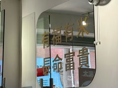-福米小馆