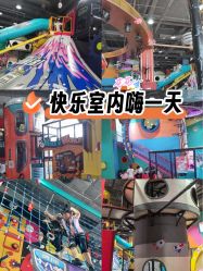-欧酷世界动力星球(王府井奥莱UP TOWN店)