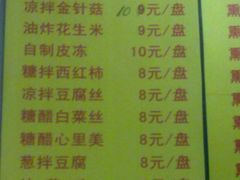菜单-宝光熏肉鞋底火烧(新街口店)